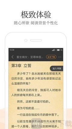 皇冠集团官网app下载